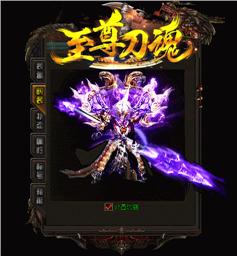 天龙八部私服加点补丁
